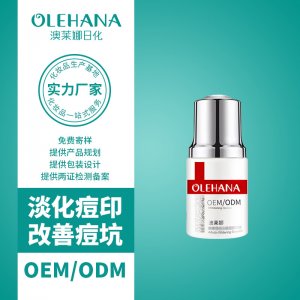 面部精華液護(hù)膚品貼牌定制代加工