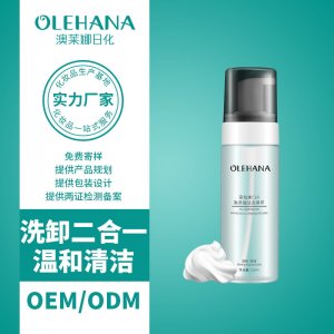 富勒烯氨基酸潔面慕斯貼牌OEM/ODM