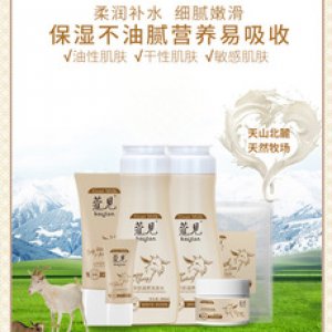 山羊奶滋潤護膚品OEM/ODM定制代加工