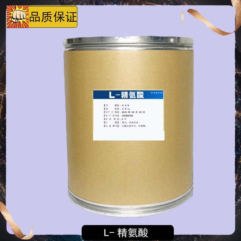 食品級L-精氨酸代加工工廠,你需要知道這些