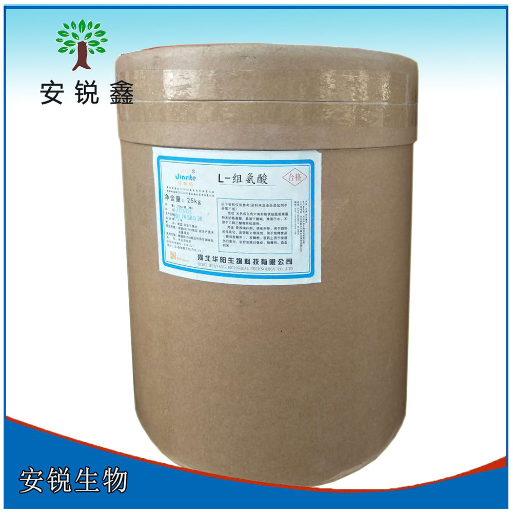 食品級L-組氨酸OEM貼牌,1000+品牌背書代工經(jīng)驗豐富