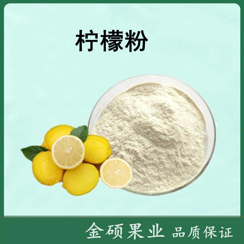 檸檬粉oem貼牌,總有一款適合您