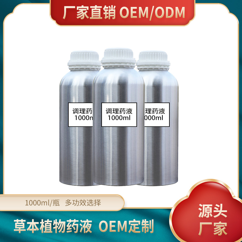 哪里代加工大瓶草本藥液,1000多種傳統(tǒng)配方,嚴(yán)格精選真材實料,產(chǎn)能大,出貨快