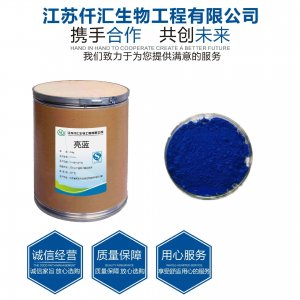 食用色素 藍(lán)色色素貼牌定制代加工