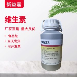 營養(yǎng)強(qiáng)化劑維生素A棕櫚酸酯油代加工貼牌OEM/ODM 營養(yǎng)強(qiáng)化劑維生素A棕櫚酸酯油代加工貼牌OEM/ODM