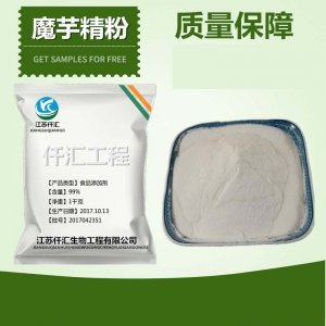 食品級魔芋精粉代加工貼牌OEM/ODM