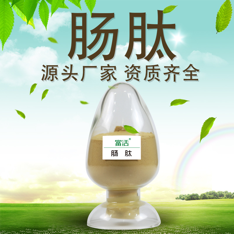 羊腸胃肽原料OEM代加工,源頭廠家產(chǎn)品豐富，可獨(dú)立定制