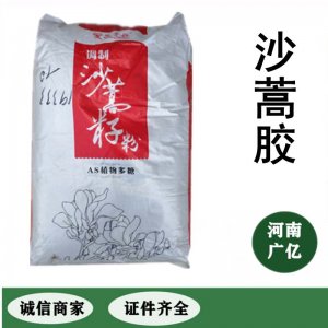 食用沙蒿膠可OEM/ODM代工 食用沙蒿膠可OEM/ODM代工