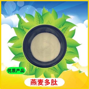 燕麥多肽貼牌OEM/ODM