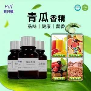 黃瓜香精貼牌OEM/ODM 黃瓜香精貼牌OEM/ODM