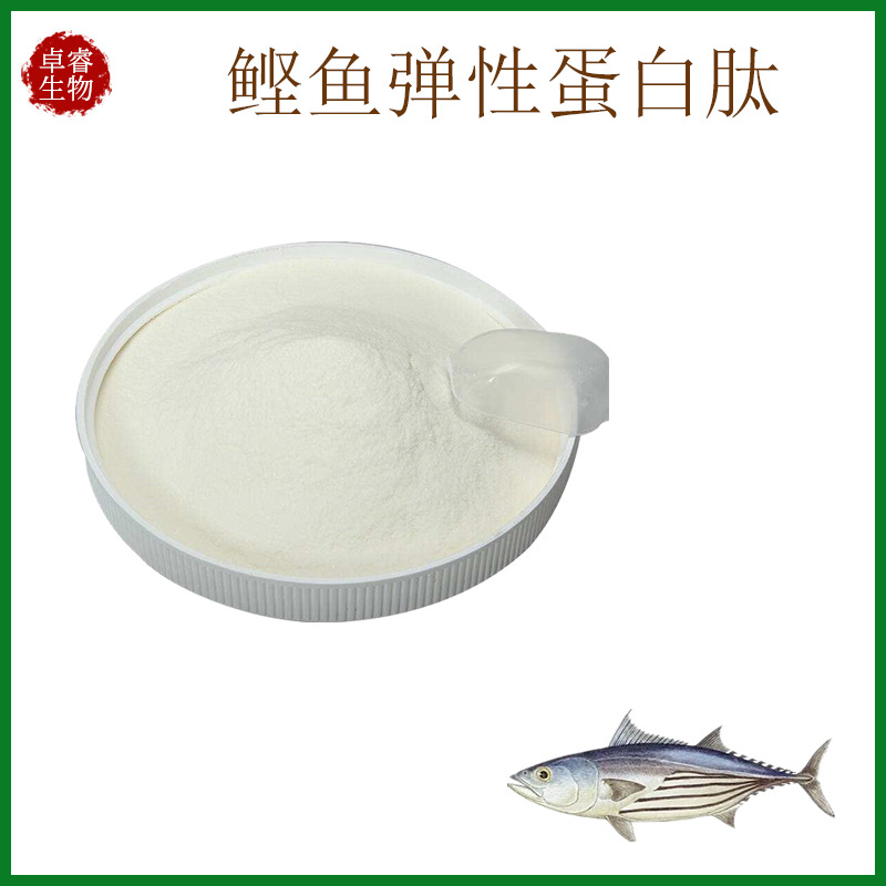 鰹魚彈性蛋白肽貼牌代加工,我們努力為您服務(wù)