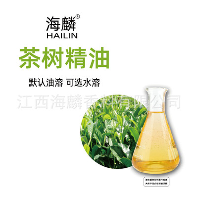 植物提取澳洲茶樹油貼牌代加工,我們努力為您服務(wù)