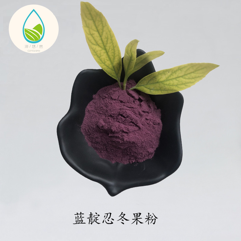 藍靛忍冬果粉oem貼牌代加工,配方按需定制