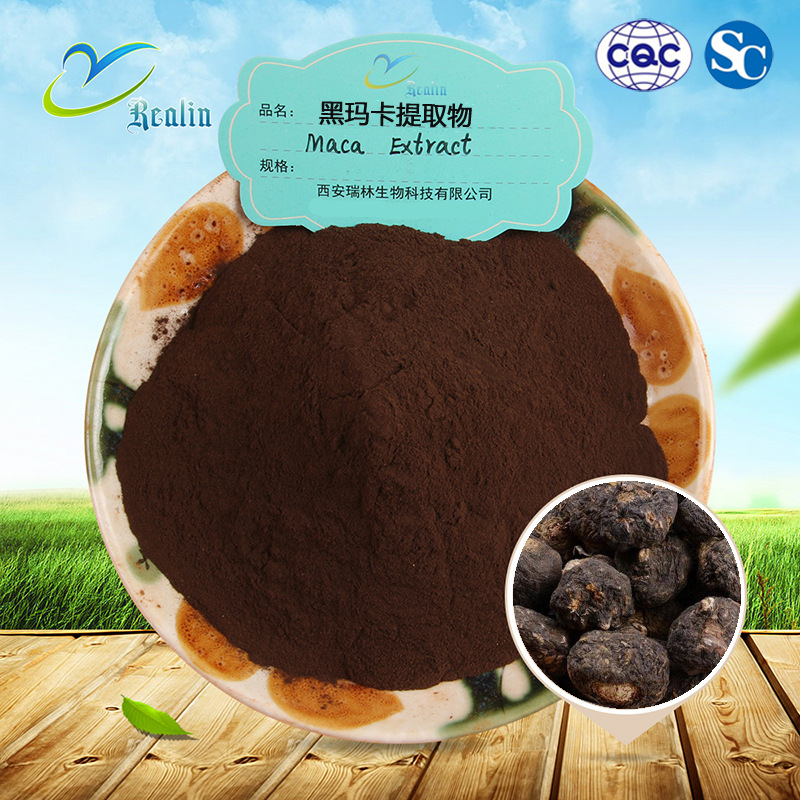 黑瑪卡提取物oem貼牌代加工,源頭供貨實(shí)力廠家