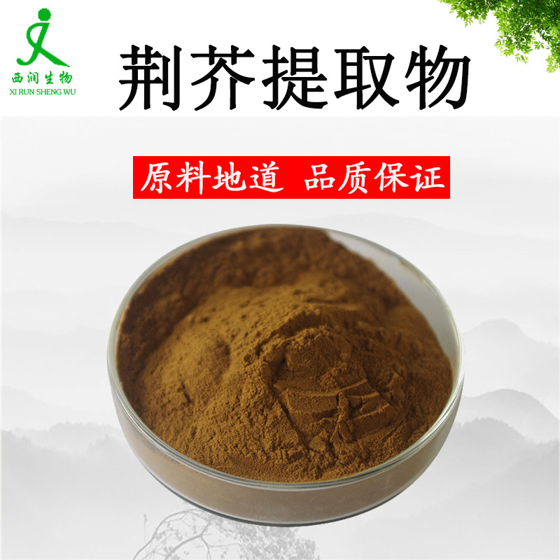 貓薄荷提取物代加工,快速出貨性價比極高