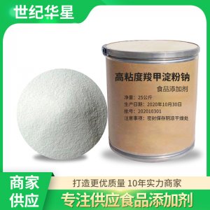 高粘度羧甲淀粉鈉OEM代加工