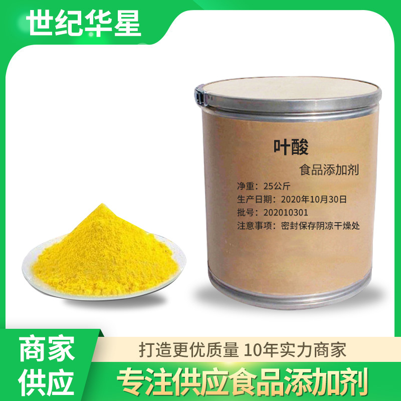 代加工葉酸食品葉酸,一站式價格服務,專業(yè)20余年代加工經(jīng)驗,歡迎咨詢,貼牌代工,成品拿貨