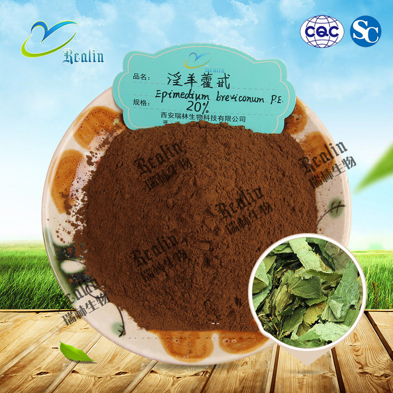 淫羊藿提取物代加工貼牌oem,看完就了解了