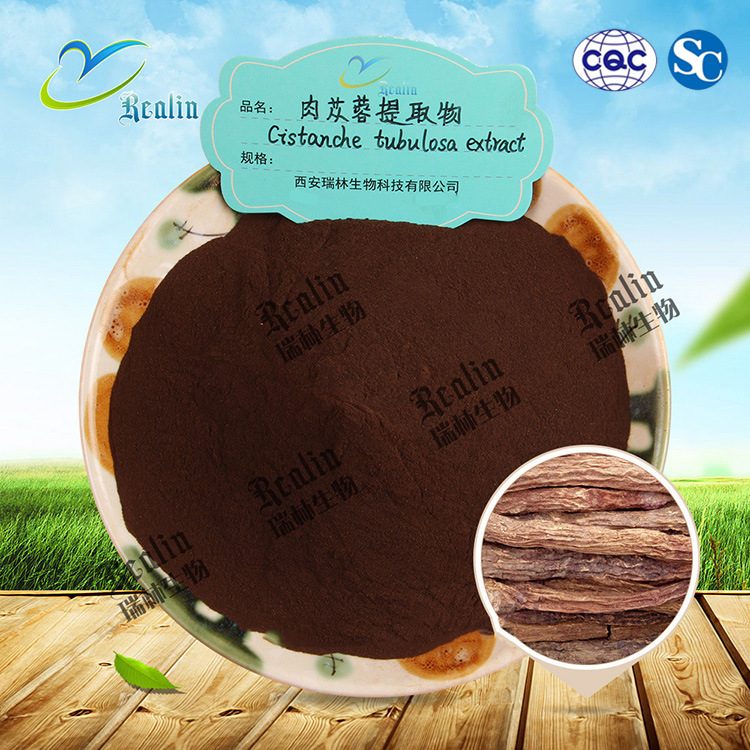 肉蓯蓉提取物貼牌代加工oem,選擇前必看