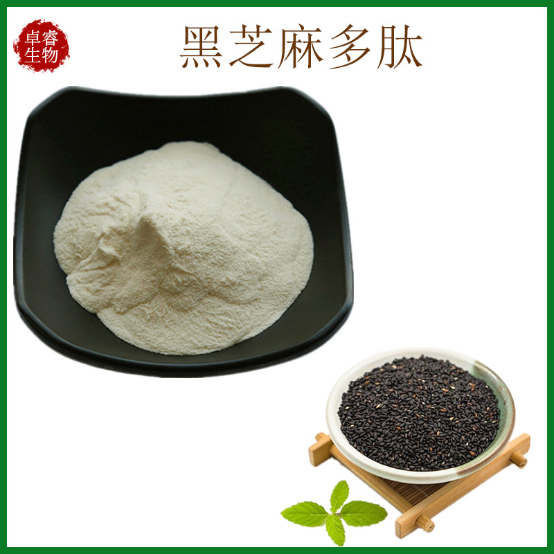 黑芝麻多肽oem貼牌代加工,源頭供貨實力廠家