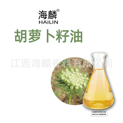 胡蘿卜籽油貼牌代加工oem,選擇前必看