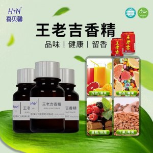 王老吉涼茶香精OEM/ODM定制代加工 王老吉涼茶香精OEM/ODM定制代加工