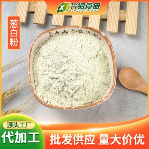 大蔥粉OEM代加工