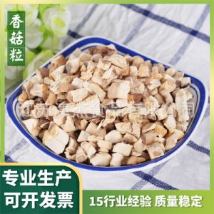 脫水香菇帽粒OEM代加工 脫水香菇帽粒OEM代加工