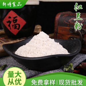 脫水紅豆粉可OEM/ODM代工 脫水紅豆粉可OEM/ODM代工