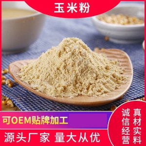 五谷雜糧粉-玉米粉OEM/ODM定制代加工