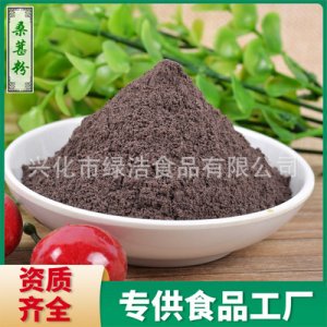 桑葚粉可OEM/ODM代工 桑葚粉可OEM/ODM代工
