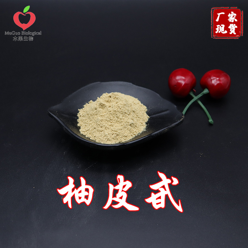 柚皮甙貼牌代加工,質(zhì)優(yōu)價(jià)廉