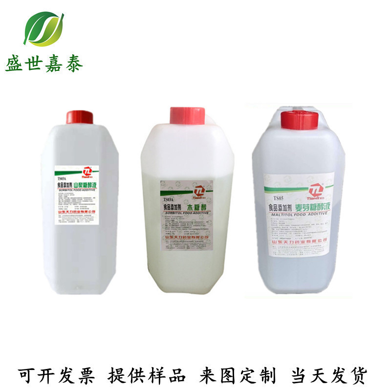 福建盛世嘉泰藥業(yè)有限公司