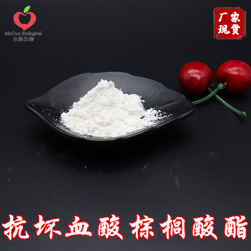 抗壞血酸棕櫚酸酯+代加工廠家,親身見證加工流程