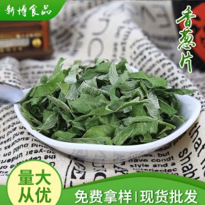 脫水香蔥片OEM/ODM定制代加工 脫水香蔥片OEM/ODM定制代加工