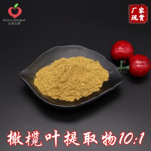 橄欖葉提取物貼牌定制代加工 橄欖葉提取物貼牌定制代加工