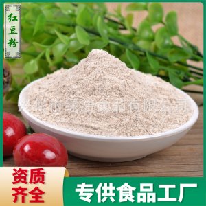 紅豆粉OEM/ODM定制代加工 紅豆粉OEM/ODM定制代加工