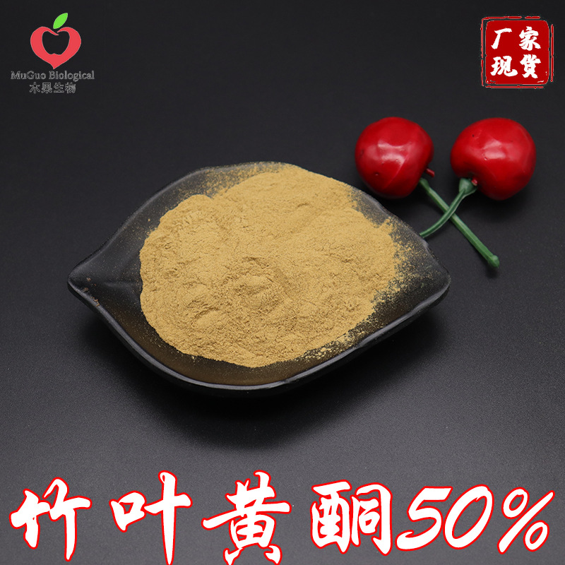 竹葉黃酮貼牌代加工-竹葉黃酮oem代加工生產(chǎn)基地
