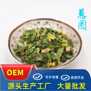 脫水香蔥蔥圈可OEM/ODM代工 脫水香蔥蔥圈可OEM/ODM代工