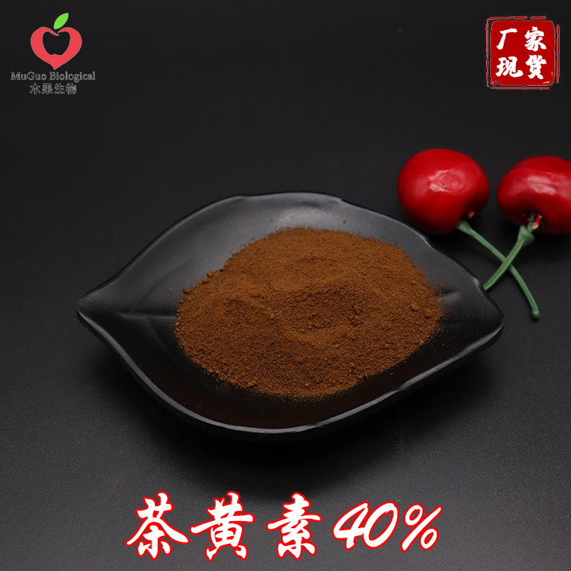 茶黃素oem貼牌代加工,有什么區(qū)別嗎?