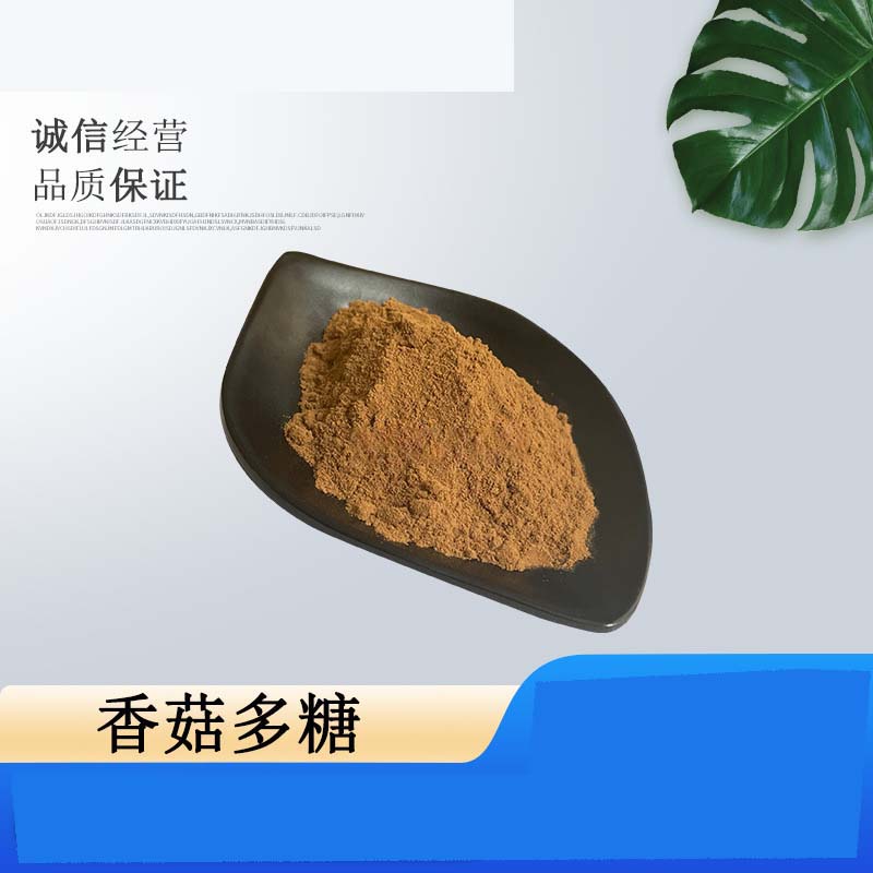 香菇多糖貼牌代加工定制,嚴(yán)格把控產(chǎn)品品質(zhì)