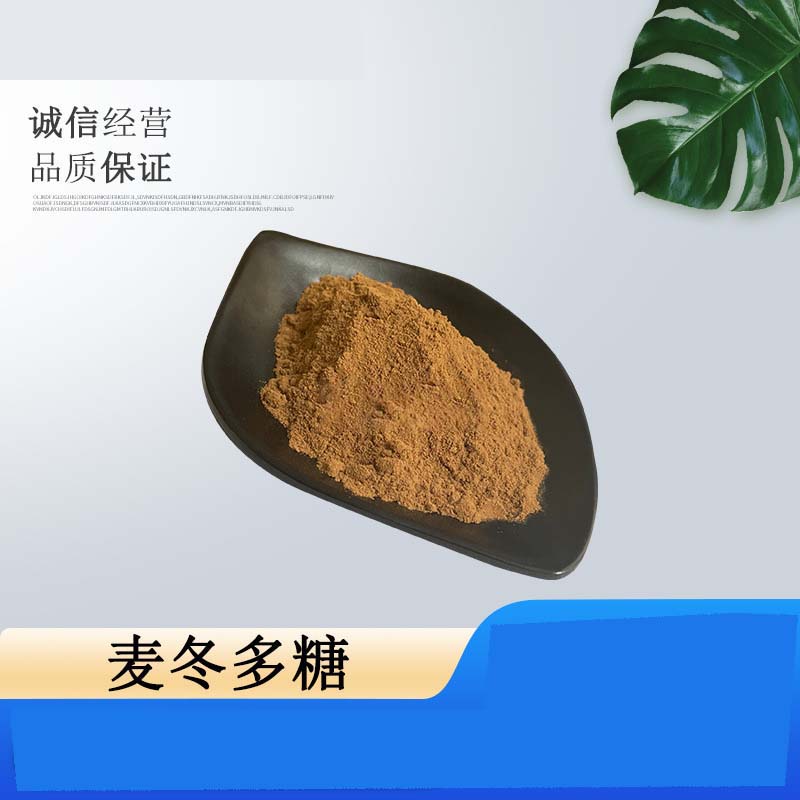 麥冬多糖貼牌代加工oem,選擇前必看