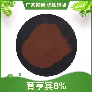 育亨賓8%貼牌OEM/ODM