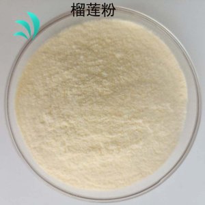 榴蓮粉貼牌OEM/ODM 榴蓮粉貼牌OEM/ODM