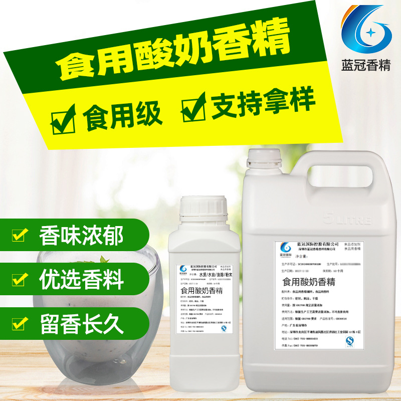 深圳市藍(lán)冠香精香料有限公司