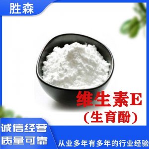 維生素eOEM代加工 維生素eOEM代加工