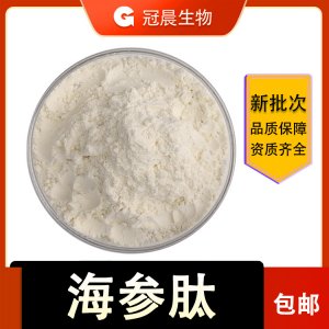 海參低聚肽貼牌定制代加工