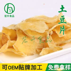 AD脫水土豆片貼牌OEM/ODM