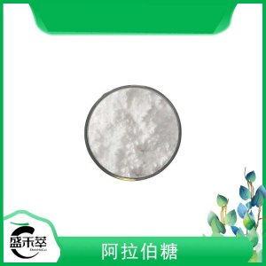 阿拉伯糖貼牌OEM/ODM