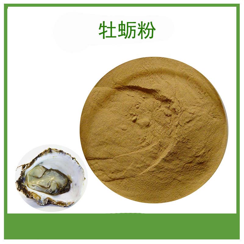 牡蠣凍干粉貼牌OEM定制代加工,一站式OEM牡蠣凍干粉代加工貼牌源頭工廠